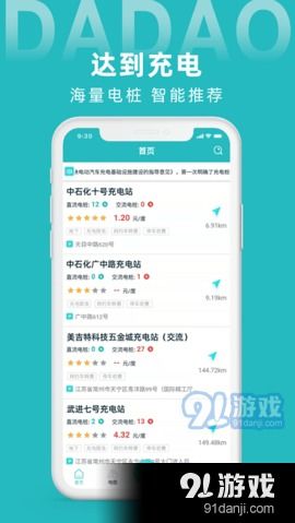 高效充電助手 達(dá)到充電安卓版v1.3.0在91手游網(wǎng)的下載與服務(wù)介紹