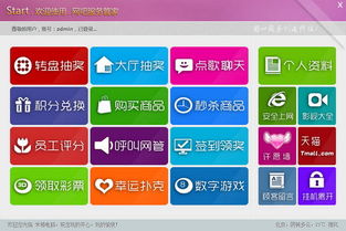 網(wǎng)吧服務(wù)管家 v1.0.0.9 官方最新版——起點軟件園強力推薦的專業(yè)網(wǎng)吧管理工具