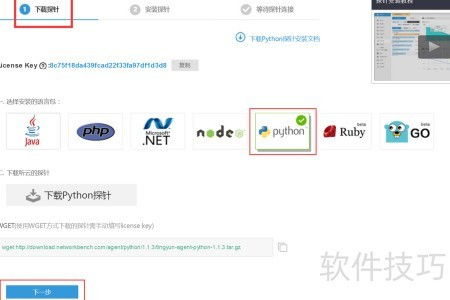 python服務(wù)器性能監(jiān)控指南