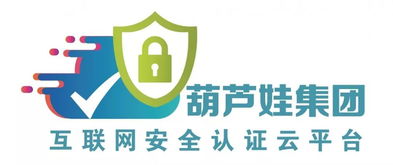 第五屆世界互聯(lián)網(wǎng)大會(huì)開(kāi)幕在即，葫蘆娃集團(tuán)與微仁網(wǎng)絡(luò)共啟產(chǎn)品新篇章